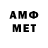 Метамфетамин мет litesound