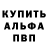 Альфа ПВП крисы CK tenerifeel