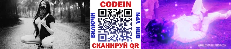 Кодеин напиток Lean (лин) блэк спрут как зайти Никольск