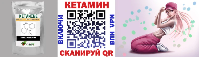 Кетамин VHQ Никольск