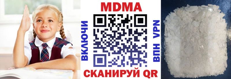 МДМА crystal  Никольск 
